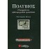 ΠΟΛΥΒΙΟΣ - Ο ΙΣΤΟΡΙΚΟΣ ΤΗΣ ΕΛΛΗΝΟΡΩΜΑΪΚΗΣ ΑΡΧΑΙΟΤΗΤΑΣ