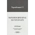 ΜΑΡΤΥΡΙΟΝ ΠΕΡΠΕΤΟΥΑΣ ΚΑΙ ΤΩΝ ΣΥΝ ΑΥΤΗ