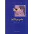 ΑΥΘΗΜΕΡΟΝ