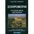 ΣΤΑΥΡΟΒΟΥΝΙ - ΤΟ ΑΓΙΟΝ ΟΡΟΣ ΤΗΣ ΚΥΠΡΟΥ