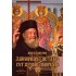 ΔΙΑΚΟΝΩΝΤΑΣ ΤΟΝ ΣΥΓΧΡΟΝΟ ΑΝΘΡΩΠΟ