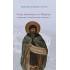 ΑΓΙΟΣ ΔΙΟΝΥΣΙΟΣ Ο ΕΝ ΟΛΥΜΠΩ