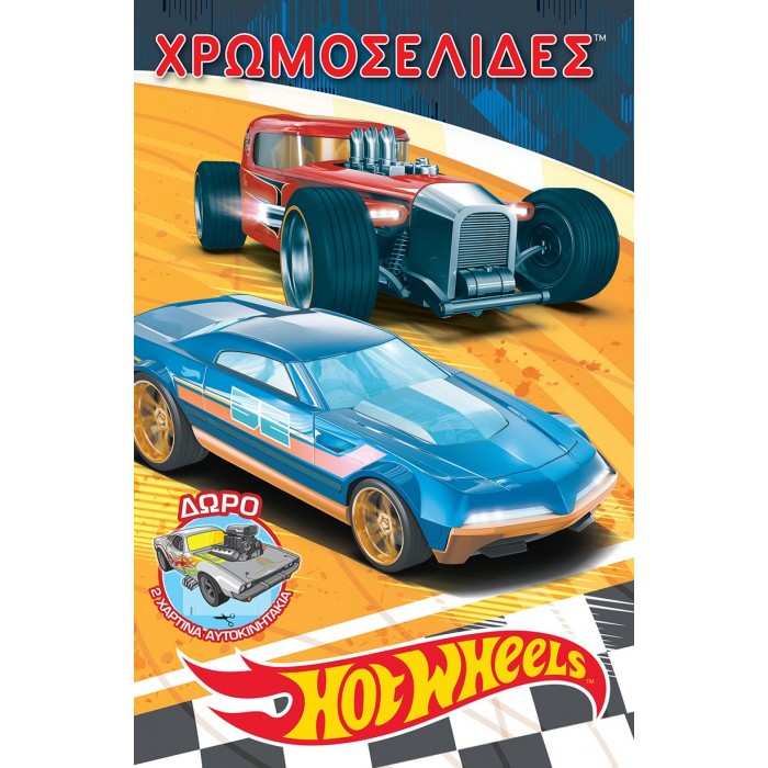 HOTWHEELS ACTIVITY FUN SET HOTWHEELS ACTIVITY FUN SET