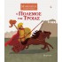 Ο ΠΟΛΕΜΟΣ ΤΗΣ ΤΡΟΙΑΣ