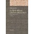 ΤΑ ΠΕΝΤΕ ΜΕΓΑΛΑ ΖΩΝΤΑΝΑ ΘΡΗΣΚΕΥΜΑΤΑ