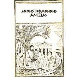 ΑΛΕΞΙΑΣ - ΤΟΜΟΣ Ε (ΕΛΑΤΤΩΜΑΤΙΚΟ) ΑΛΕΞΙΑΣ - ΤΟΜΟΣ Ε (ΕΛΑΤΤΩΜΑΤΙΚΟ)
