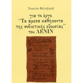 ΓΙΑ ΤΟ ΕΡΓΟ 