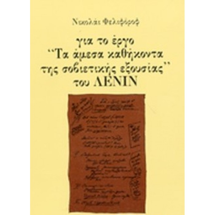 ΓΙΑ ΤΟ ΕΡΓΟ ΓΙΑ ΤΟ ΕΡΓΟ