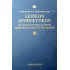 Λεξικόν ερμηνευτικόν των ενδοξότατων Ελλήνων ποιητών και συγγραφέων