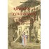 ΕΒΡΑΙΟΙ ΚΑΙ ΧΡΙΣΤΙΑΝΟΙ