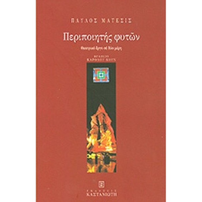 Η ΒΟΥΗ Η ΒΟΥΗ