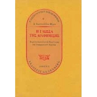 Η ΓΛΩΣΣΑ ΤΗΣ ΔΙΑΦΗΜΙΣΗΣ Η ΓΛΩΣΣΑ ΤΗΣ ΔΙΑΦΗΜΙΣΗΣ