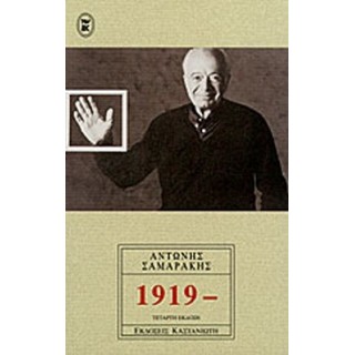 1919 - 1919 -