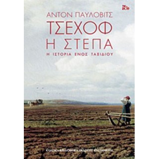 Η ΣΤΕΠΑ (ΣΚΛΗΡΟΔΕΤΗ ΕΚΔΟΣΗ)