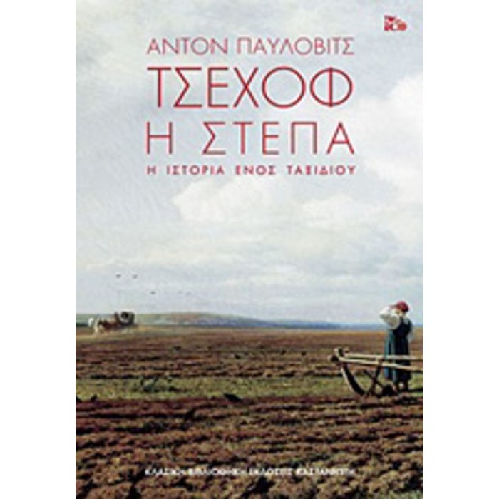 Η ΣΤΕΠΑ (ΣΚΛΗΡΟΔΕΤΗ ΕΚΔΟΣΗ) Η ΣΤΕΠΑ (ΣΚΛΗΡΟΔΕΤΗ ΕΚΔΟΣΗ)