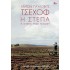 Η ΣΤΕΠΑ (ΣΚΛΗΡΟΔΕΤΗ ΕΚΔΟΣΗ)