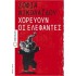 ΧΟΡΕΥΟΥΝ ΟΙ ΕΛΕΦΑΝΤΕΣ