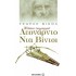 ΛΕΟΝΑΡΝΤΟ ΝΤΑ ΒΙΝΤΣΙ (ΜΙΚΡΟ)