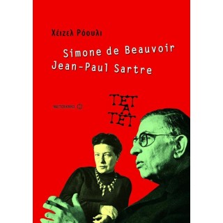 SIMONE DE BEAUVOIR AND JEAN-PAUL SARTRE SIMONE DE BEAUVOIR AND JEAN-PAUL SARTRE
