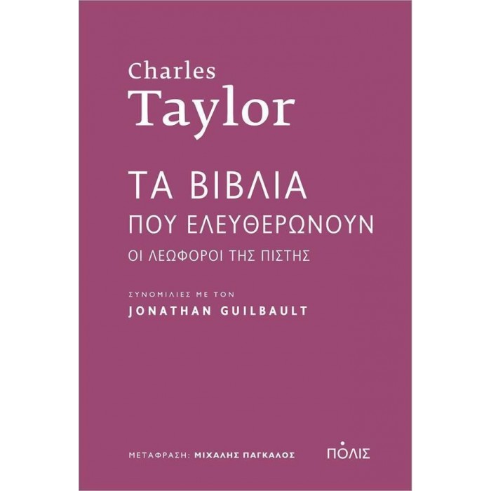 ΤΑ ΒΙΒΛΙΑ ΠΟΥ ΕΛΕΥΘΕΡΩΝΟΥΝ