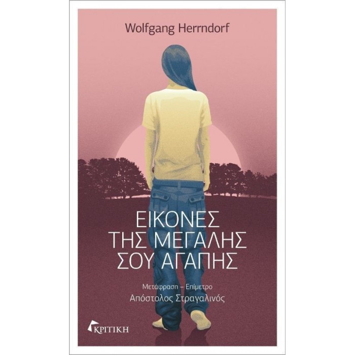 ΕΙΚΟΝΕΣ ΤΗΣ ΜΕΓΑΛΗΣ ΣΟΥ ΑΓΑΠΗΣ ΕΙΚΟΝΕΣ ΤΗΣ ΜΕΓΑΛΗΣ ΣΟΥ ΑΓΑΠΗΣ