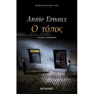 Ο τόπος