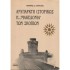 ΑΝΥΠΑΡΚΤΗ ΙΣΤΟΡΙΚΩΣ Η ΜΑΚΕΔΟΝΙΑ ΤΩΝ ΣΚΟΠΙΩΝ