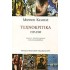 ΤΕΧΝΟΚΡΙΤΙΚΑ 1937-1982