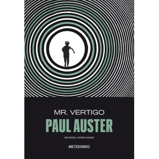 MR VERTIGO