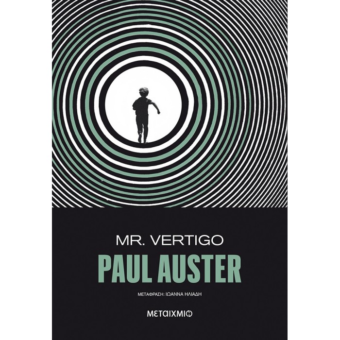 MR VERTIGO MR VERTIGO