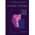 ΑΦΑΝΗΣ ΑΡΜΟΝΙΑ