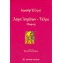ΕΛΙΓΙΑ: ΑΣΜΑ ΑΣΜΑΤΩΝ - ΨΑΛΜΟΙ