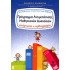 ΠΡΟΓΡΑΜΜΑ ΑΝΤΙΜΕΤΩΠΙΣΗΣ ΜΑΘΗΣΙΑΚΩΝ ΔΥΣΚΟΛΙΩΝ