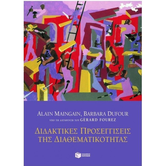 ΔΙΔΑΚΤΙΚΕΣ ΠΡΟΣΕΓΓΙΣΕΙΣ ΤΗΣ ΔΙΑΘΕΜΑΤΙΚΟΤΗΤΑΣ ΔΙΔΑΚΤΙΚΕΣ ΠΡΟΣΕΓΓΙΣΕΙΣ ΤΗΣ ΔΙΑΘΕΜΑΤΙΚΟΤΗΤΑΣ