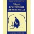 ΟΔΗΓΟΣ ΕΡΕΥΝΗΤΙΚΗΣ ΜΕΘΟΔΟΛΟΓΙΑΣ