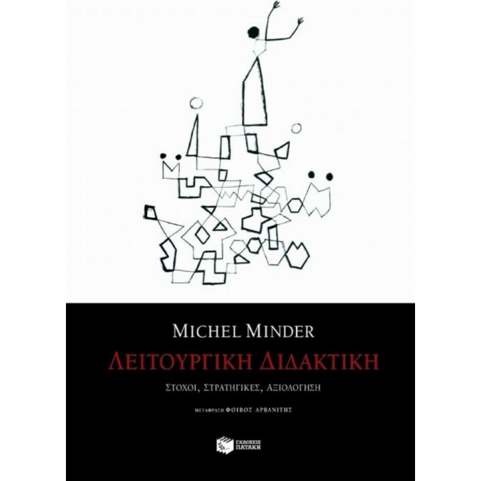 ΛΕΙΤΟΥΡΓΙΚΗ ΔΙΔΑΚΤΙΚΗ ΛΕΙΤΟΥΡΓΙΚΗ ΔΙΔΑΚΤΙΚΗ