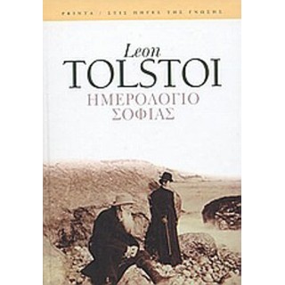 ΗΜΕΡΟΛΟΓΙΟ ΣΟΦΙΑΣ ΗΜΕΡΟΛΟΓΙΟ ΣΟΦΙΑΣ
