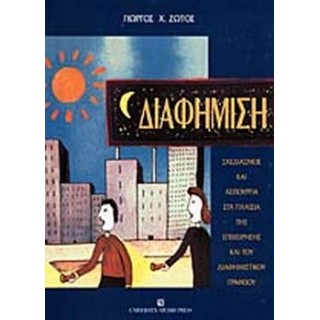 ΔΙΑΦΗΜΙΣΗ (ΖΩΤΟΣ ΓΙΩΡΓΟΣ) ΔΙΑΦΗΜΙΣΗ (ΖΩΤΟΣ ΓΙΩΡΓΟΣ)