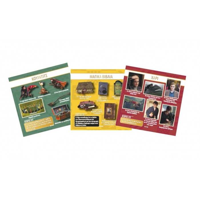 BRAINBOX: HARRY POTTER ΕΛΛΗΝΙΚΑ ΕΠΙΤΡΑΠΕΖΙΟ ΠΑΙΧΝΙΔΙ (93046) BRAINBOX: HARRY POTTER ΕΛΛΗΝΙΚΑ ΕΠΙΤΡΑΠΕΖΙΟ ΠΑΙΧΝΙΔΙ (93046)