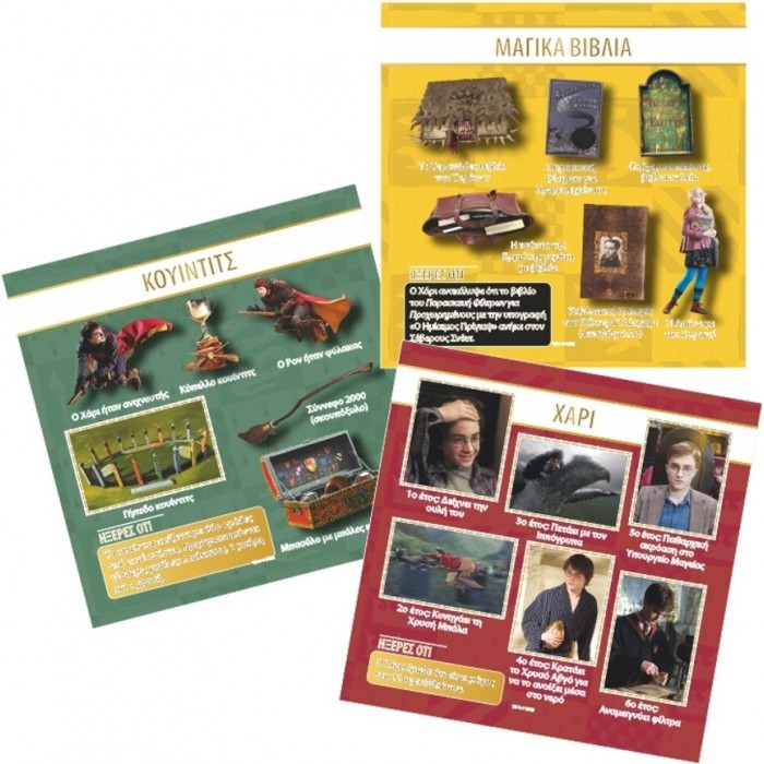 BRAINBOX: HARRY POTTER ΕΛΛΗΝΙΚΑ ΕΠΙΤΡΑΠΕΖΙΟ ΠΑΙΧΝΙΔΙ (93046) BRAINBOX: HARRY POTTER ΕΛΛΗΝΙΚΑ ΕΠΙΤΡΑΠΕΖΙΟ ΠΑΙΧΝΙΔΙ (93046)