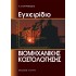 ΕΓΧΕΙΡΙΔΙΟ ΒΙΟΜΗΧΑΝΙΚΗΣ ΚΟΣΤΟΛΟΓΗΣΗΣ