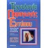 ΤΕΧΝΟΛΟΓΙΑ ΠΑΡΑΓΩΓΗΣ ΕΝΤΥΠΟΥ