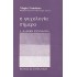 Η ΨΥΧΟΛΟΓΙΑ ΣΗΜΕΡΑ (ΔΕΥΤΕΡΟΣ ΤΟΜΟΣ) - ΚΛΙΝΙΚΗ ΨΥΧΟΛΟΓΙΑ