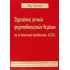 ΣΗΜΕΙΩΣΕΙΣ ΓΕΝΙΚΩΝ ΨΥΧΟΠΑΙΔΑΓΩΓΙΚΩΝ ΘΕΜΑΤΩΝ ΓΙΑ ΤΟ ΔΙΑΓΩΝΙΣΜΟ ΕΚΠΑΙΔΕΥΤΙΚΩΝ Α.Σ.Ε.Π.