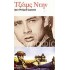 ΤΖΕΙΜΣ ΝΤΗΝ