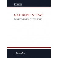 ΤΑ ΑΛΟΓΑΚΙΑ ΤΗΣ ΤΑΡΚΥΝΙΑΣ