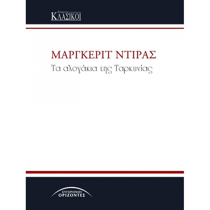 ΤΑ ΑΛΟΓΑΚΙΑ ΤΗΣ ΤΑΡΚΥΝΙΑΣ ΤΑ ΑΛΟΓΑΚΙΑ ΤΗΣ ΤΑΡΚΥΝΙΑΣ