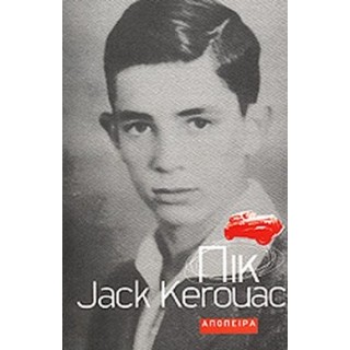 ΠΙΚ (JACK KEROUAC)