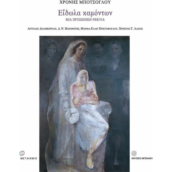 ΕΙΔΩΛΑ ΚΑΜΟΝΤΩΝ ΕΙΔΩΛΑ ΚΑΜΟΝΤΩΝ