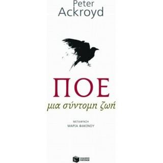 ΠΟΕ: ΜΙΑ ΣΥΝΤΟΜΗ ΙΣΤΟΡΙΑ ΠΟΕ: ΜΙΑ ΣΥΝΤΟΜΗ ΙΣΤΟΡΙΑ